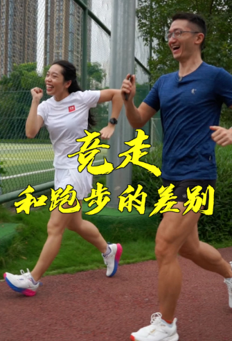 竞走和跑步的根本区别(竞走和跑步的注意事项) 竞走和跑步的根本区别(竞走和跑步的注意事项)