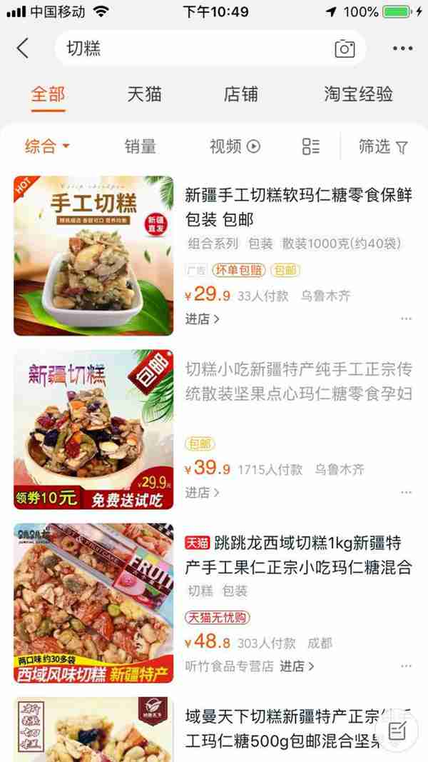 80%的人觉得切糕天价,别傻了,新疆人告诉你,你可能被欺骗了