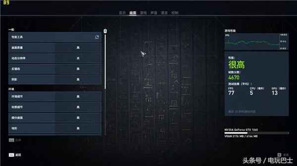 微星笔记本怎么样？看看《刺客信条：起源》实机测试！