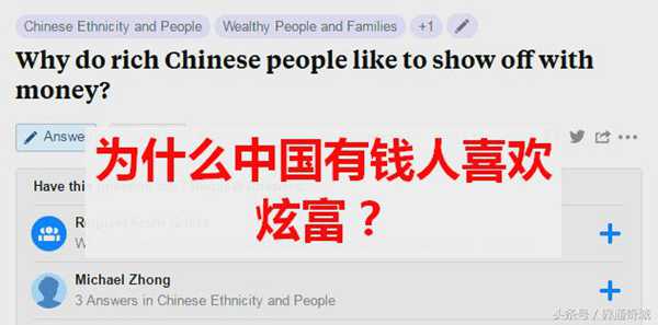 什么是暴发户（暴发户的12个特征）