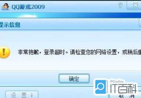 为什么qq登不上去(为您解决问题)