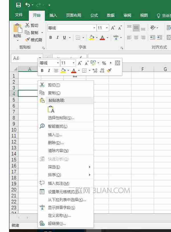 excel怎么复制表格内容（只复制表格里面的文字）