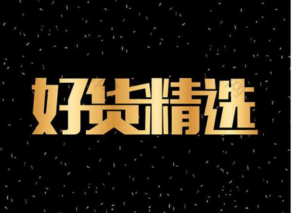 淘宝供货商怎么找？老店长十年开店货源分享