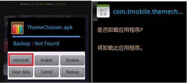 智能手机如何删除自带软件？一分钟教你正确解决方法，赶快试试吧
