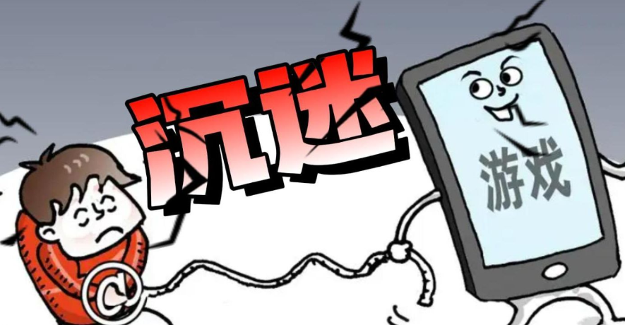 沉迷游戏的心理原因(青少年游戏成瘾的原因)
