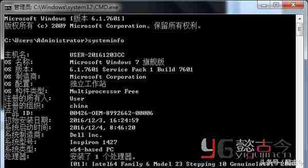 如何查看电脑CPU位数是否适合安装64位操作系统？