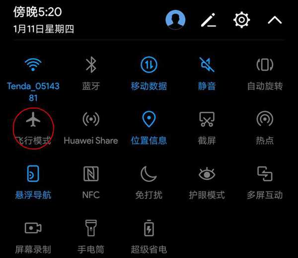 手机信号满格网速却很慢？教你3招提升网速！