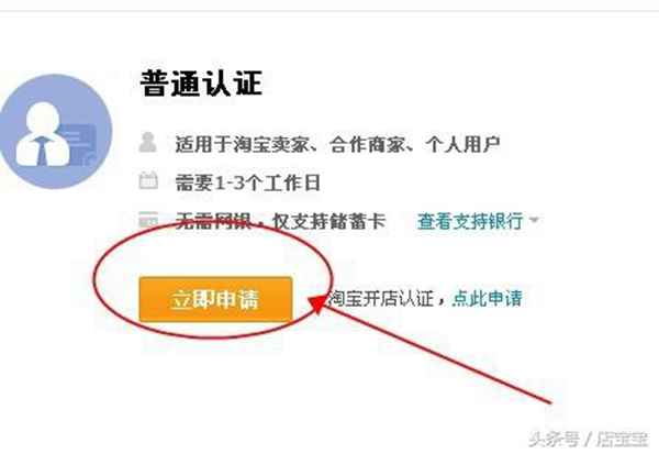 2018自己怎么开淘宝网店详细步骤 在网上开网店的详细步骤