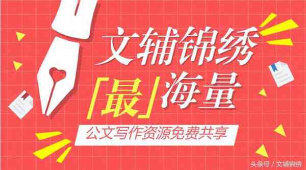 实施方案怎么写？教您如何写一份优秀的实施方案