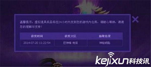 LOL神秘钥匙怎么得？ LOL神秘钥匙抽取技巧