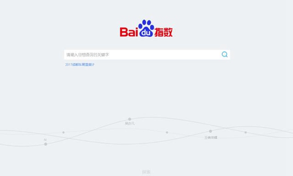 百度指数怎么看？百度指数查看方法（新手教程）