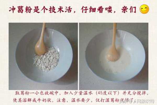 葛粉怎么吃丰胸效果好？（正确的吃法介绍）