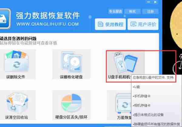 u盘误删的文件怎么恢复 最简单有效方法