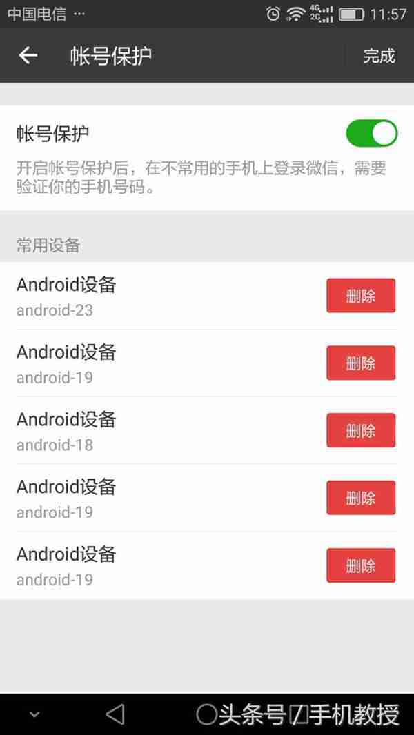 恢复出厂设置没用，这样才能彻底清除旧手机上的数据资料！