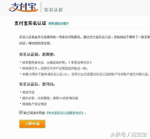 2018自己怎么开淘宝网店详细步骤 在网上开网店的详细步骤