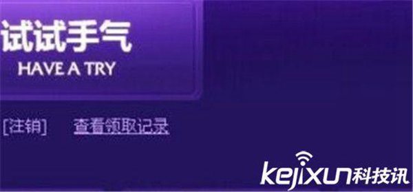 LOL神秘钥匙怎么得？ LOL神秘钥匙抽取技巧