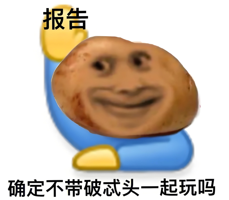 "破忒头"是什么意思?解析网络热词的含义
