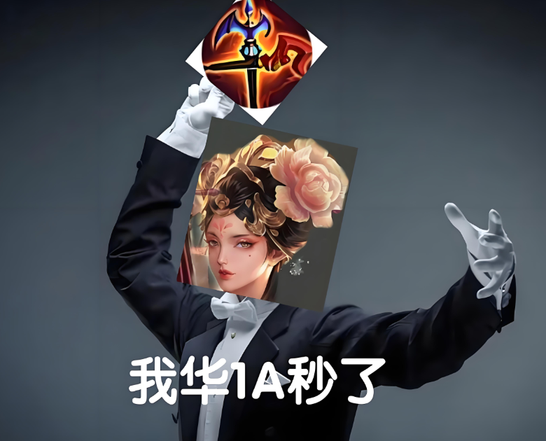 网络用词我秒了是什么意思(探索秒了在网络语境中的用法)
