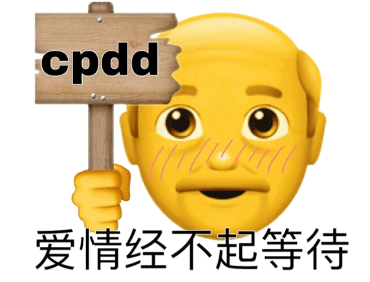 cpdd 啥意思呀?一探这个热词的究竟