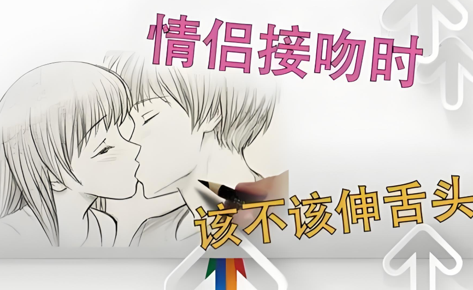 接吻的时候需要注意什么(提升接吻体验的秘诀)