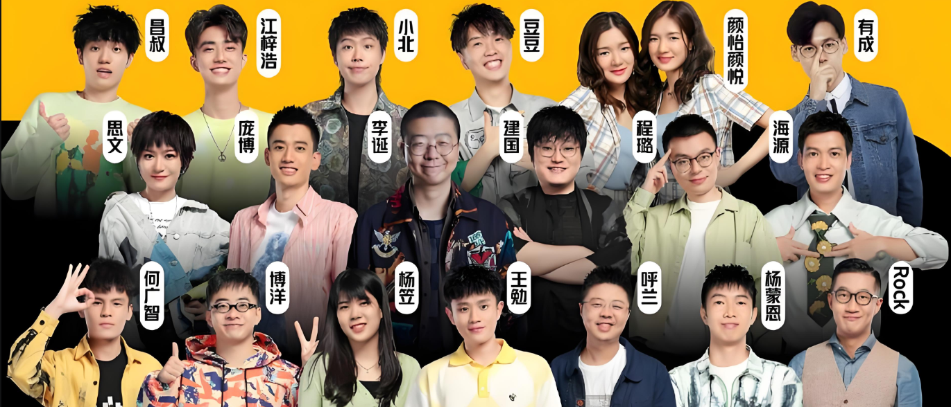 笑果文化旗下艺人(笑果脱口秀演员一览表)