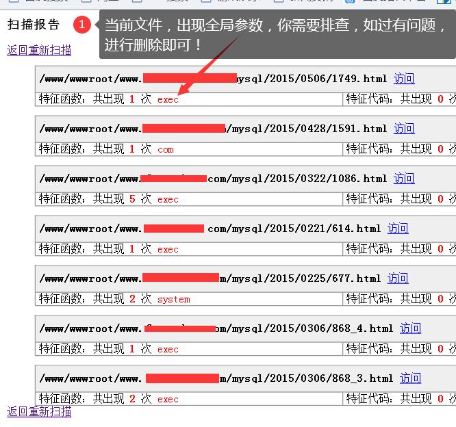php／js／html／asp木马查杀工具（功能强大,站长必备）！