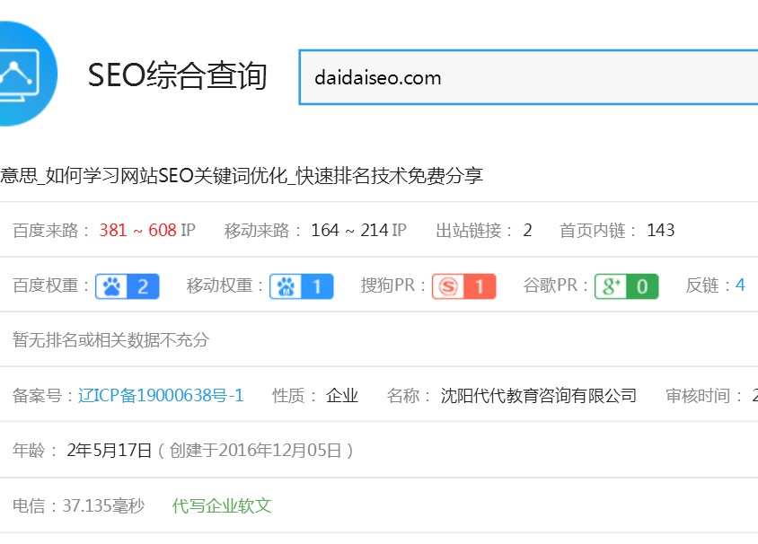 百度权重值
