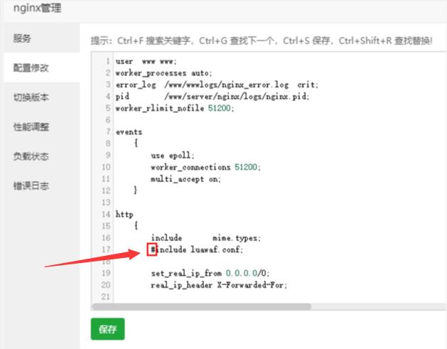 教您免费开启宝塔waf防火墙，让网站更安全（免费版）！