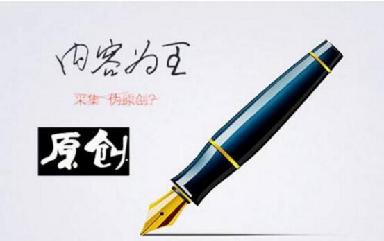 原创文章