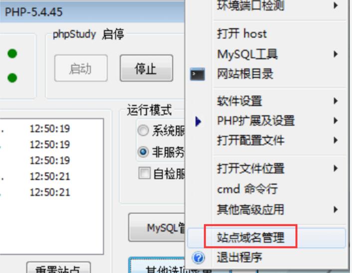 phpstudy搭建多个网站同时运行的配置方法（详细教程）！