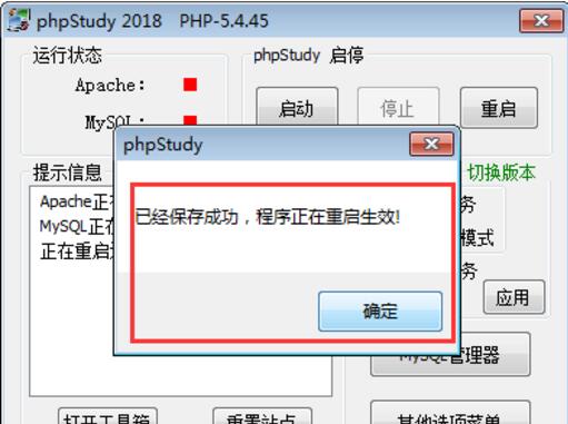 等待1-2分钟