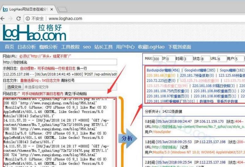 如何分析百度蜘蛛日志，有哪些重点（干货）！