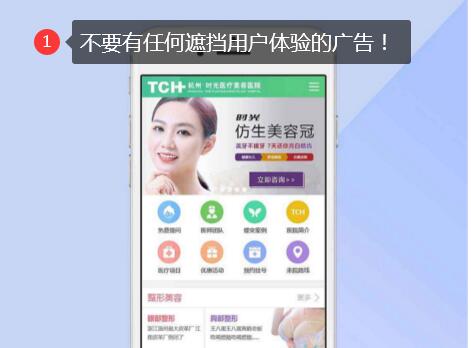 如何做百度移动关键词排名，移动排名提升教程！