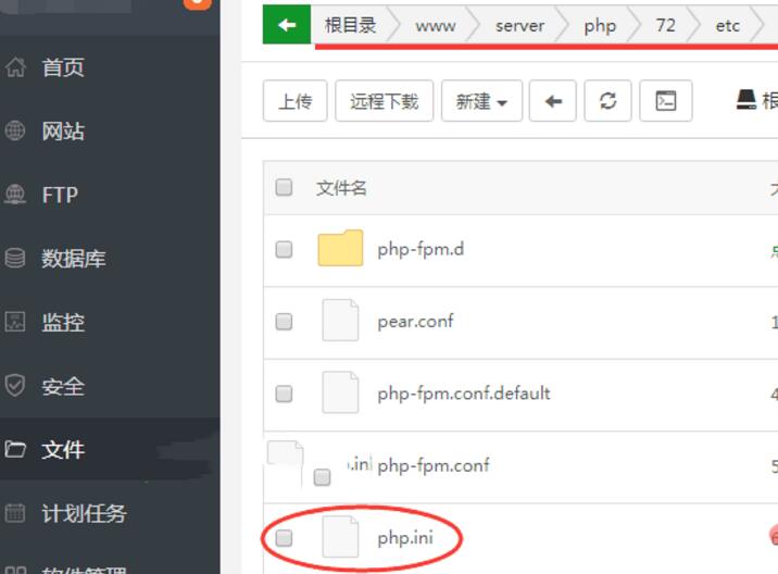 宝塔Linux面板php.ini