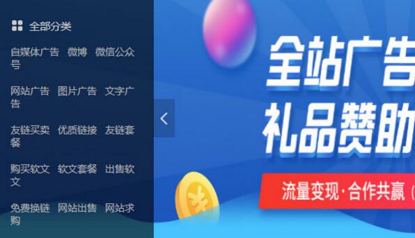 站长资源交易平台