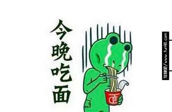 关灯吃面是什么意思?关灯吃面?关灯吃面?
