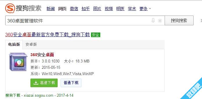 如何整理电脑桌面?有哪些有用的桌面管理软件?