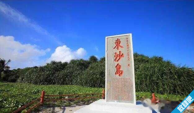 东沙群岛属于哪个省?为什么真正控制东沙群岛的是台湾省?