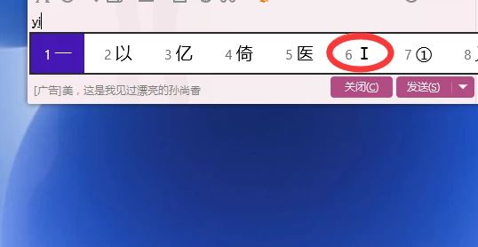 如何输入罗马数字1到10?