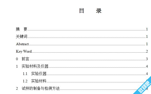 word目录是如何自动诞生的?