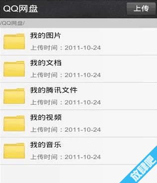 qq网盘在哪里?