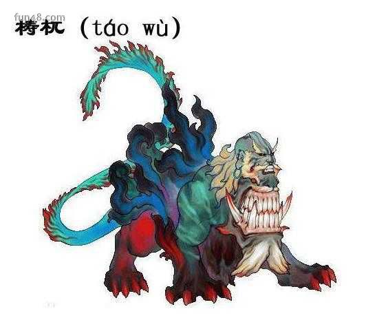 古代恶兽是什么,怎么发音?古代恶兽的含义是什么?