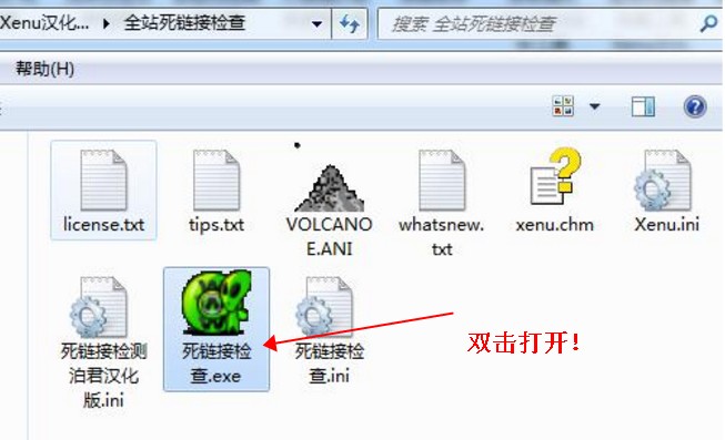 全站死链接检测工具（检测速度超快）百度云盘下载！