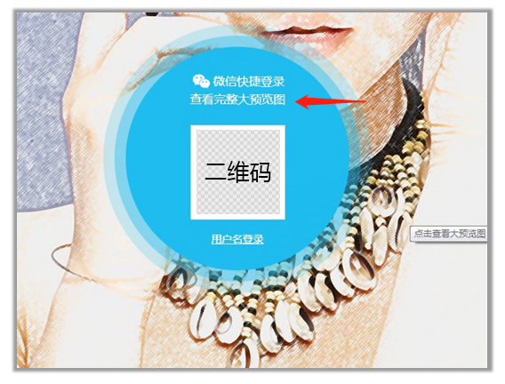 登录后才可看大图