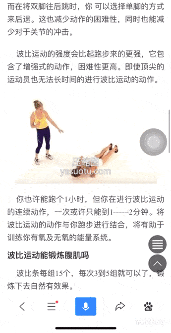 翻页诱导