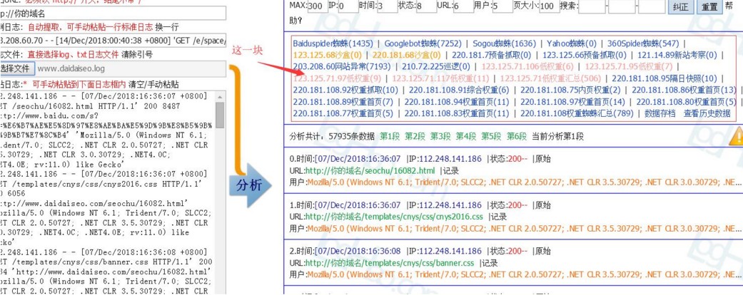 蜘蛛IP段分析