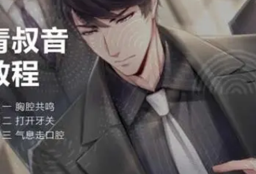 青叔音什么意思(青叔音和青年音的区别)