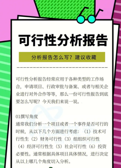 方案可行性分析怎么写(技术可行性分析范文)