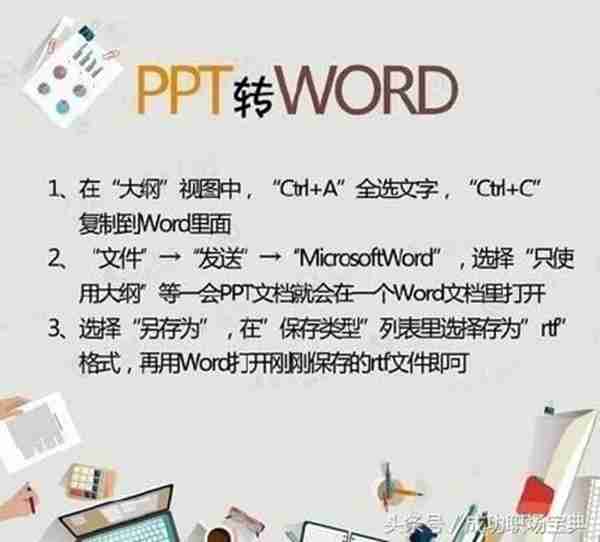 怎么把pdf文件转换成word？转化的最简单实用的方法