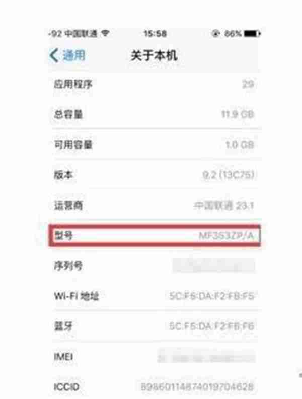怎么看iphone手机型号？一步查看，就这么简单